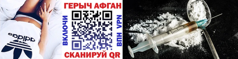 ГЕРОИН Афган  ссылка на мегу онион  Демидов 