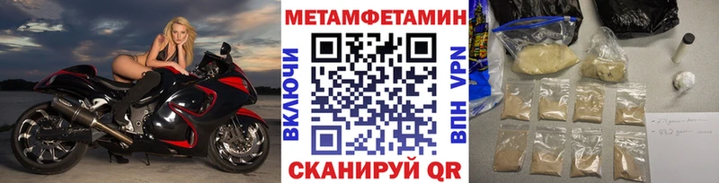 МЕТАМФЕТАМИН пудра  Демидов 